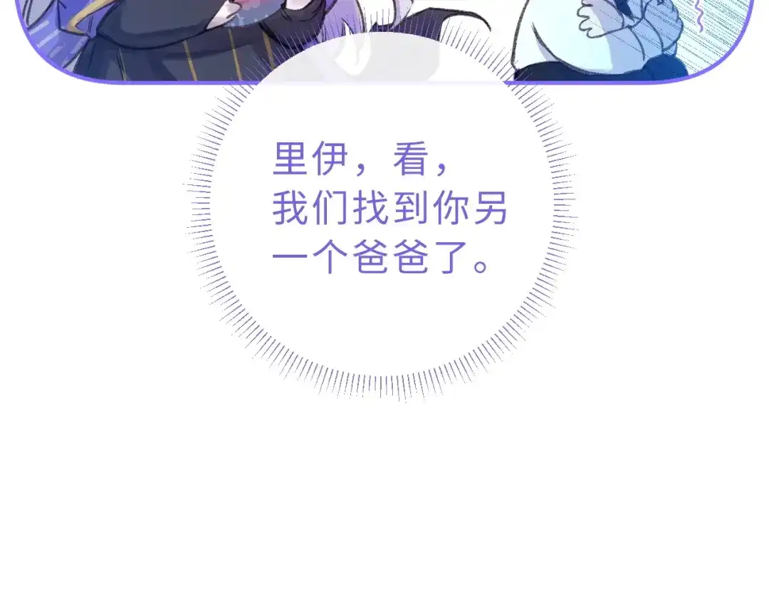 风之誓，恋之咒 第1话 我们的约定 第157页