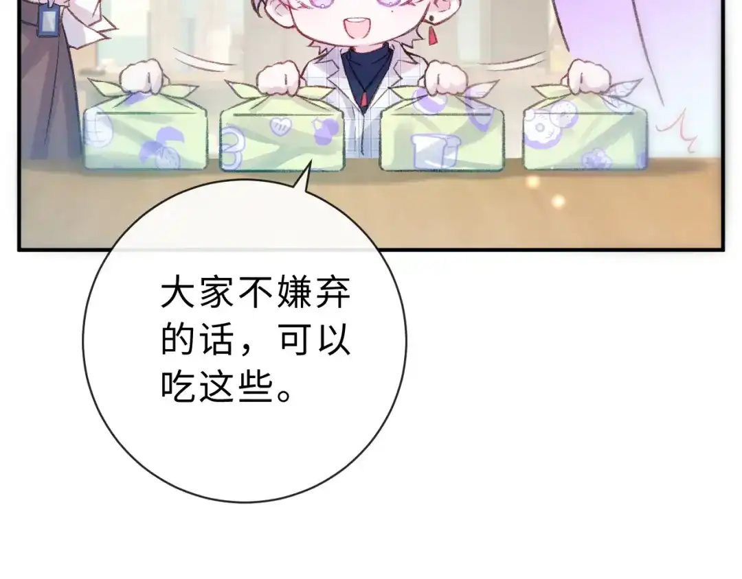风之誓，恋之咒 第1话 我们的约定 第160页