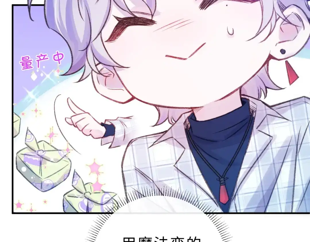 风之誓，恋之咒 第1话 我们的约定 第165页