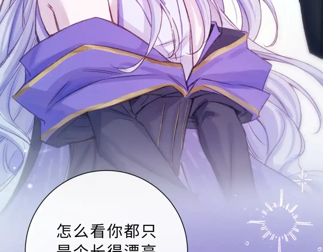 风之誓，恋之咒 第1话 我们的约定 第170页