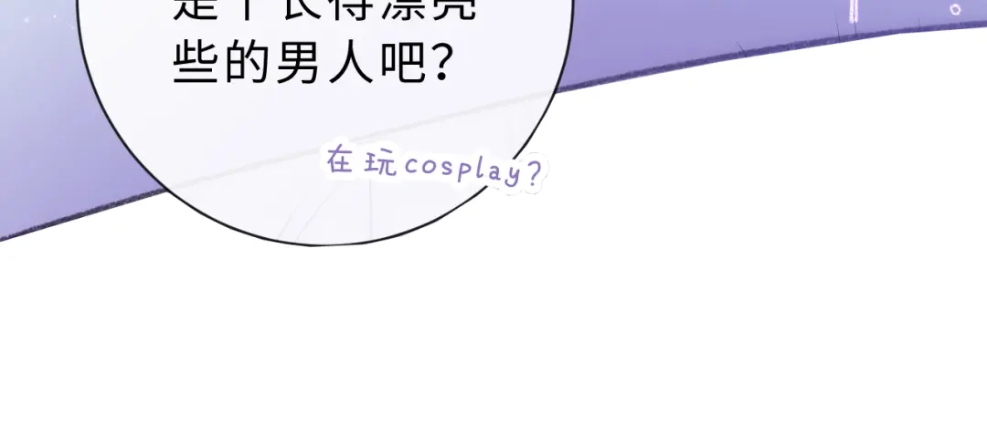 风之誓，恋之咒 第1话 我们的约定 第171页