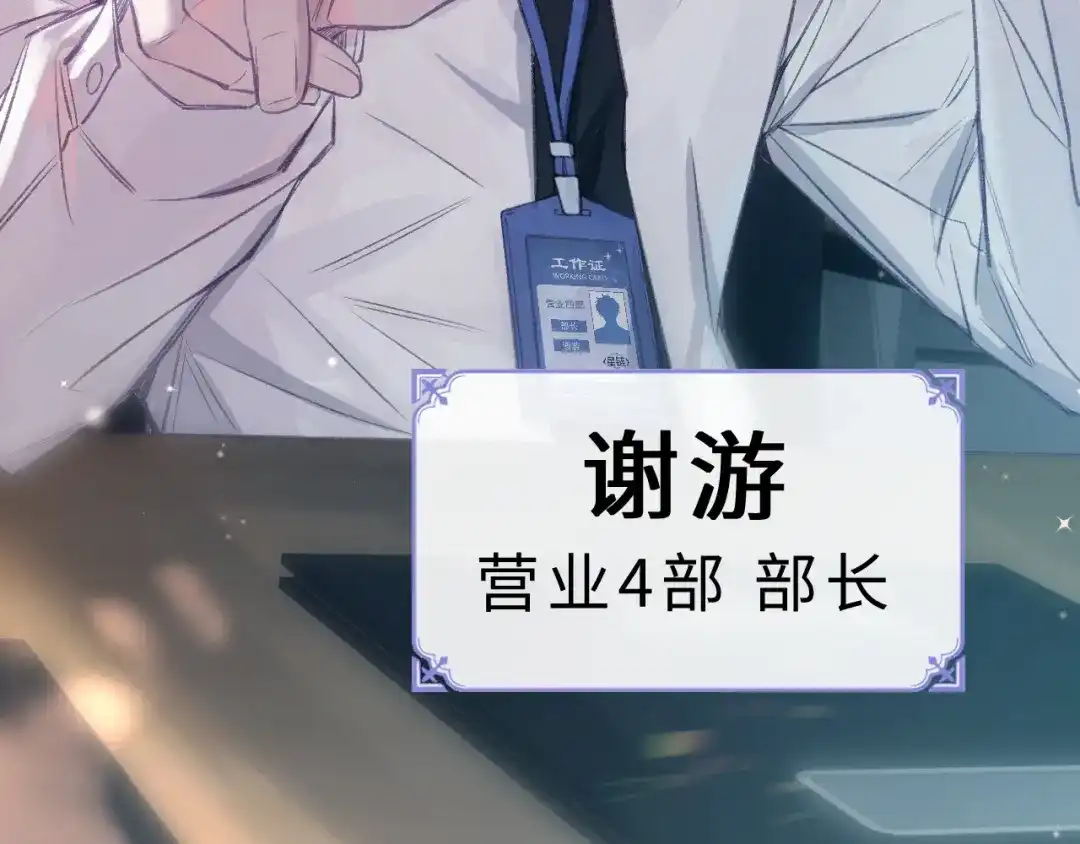 风之誓，恋之咒 第1话 我们的约定 第23页