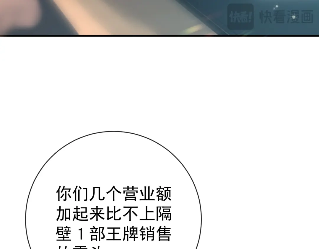 风之誓，恋之咒 第1话 我们的约定 第24页