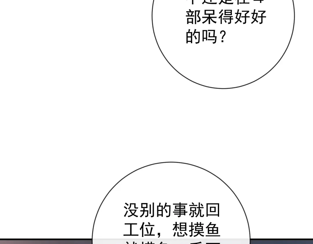风之誓，恋之咒 第1话 我们的约定 第27页