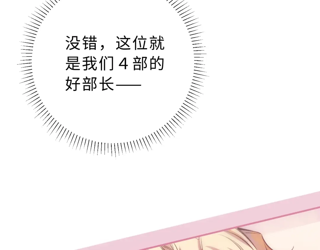 风之誓，恋之咒 第1话 我们的约定 第32页