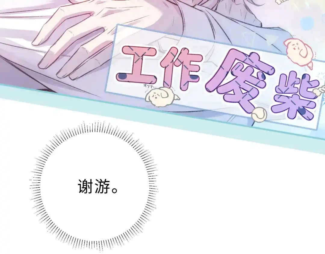 风之誓，恋之咒 第1话 我们的约定 第35页