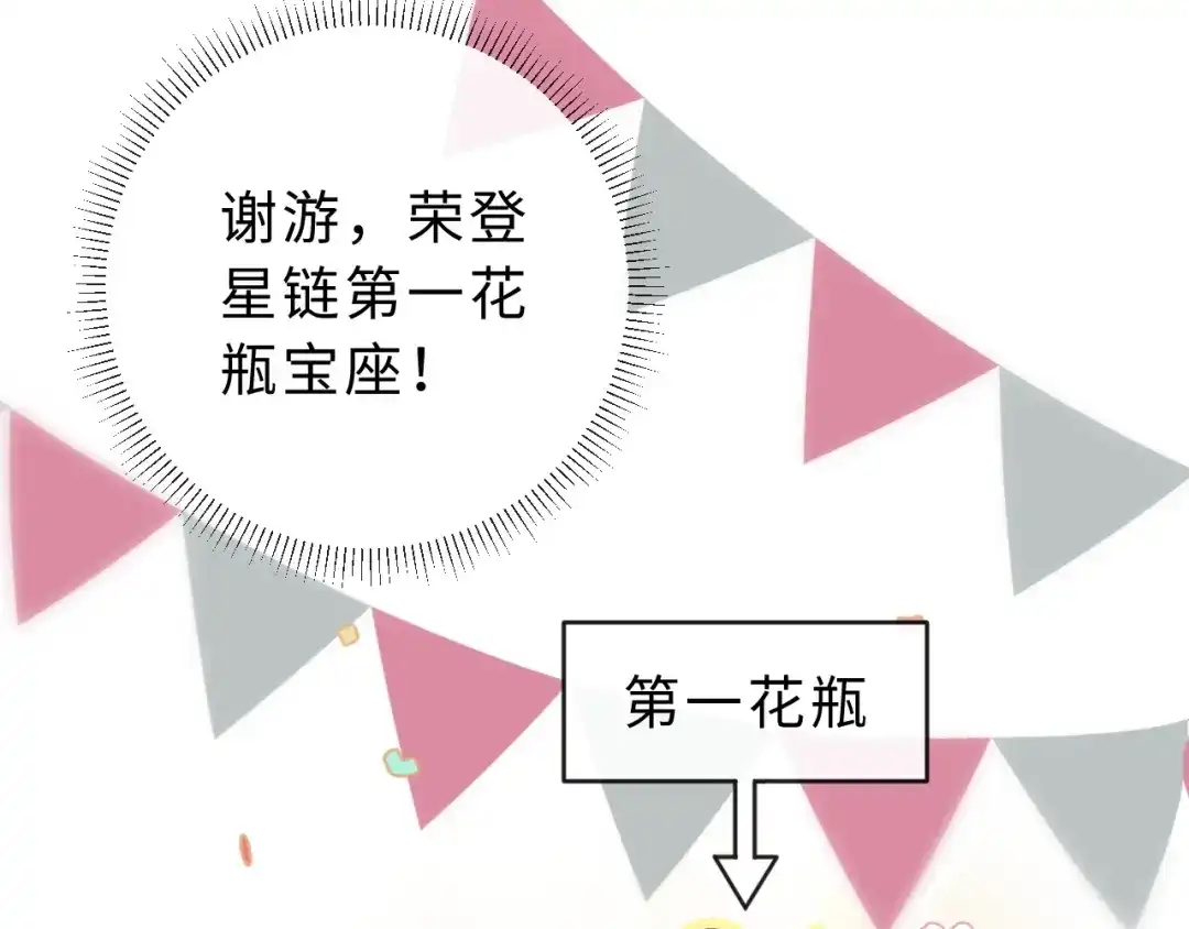 风之誓，恋之咒 第1话 我们的约定 第37页