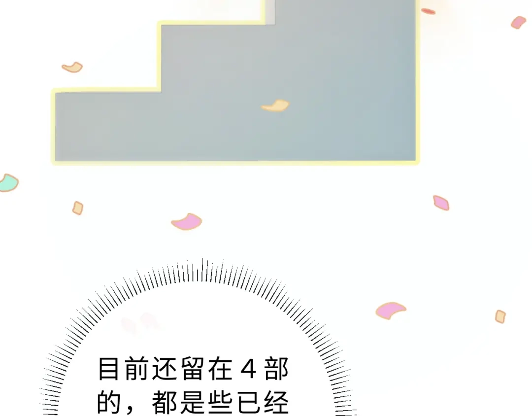 风之誓，恋之咒 第1话 我们的约定 第39页
