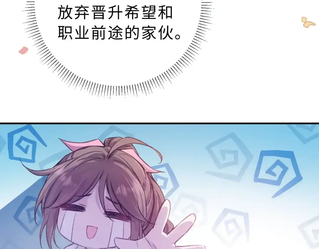 风之誓，恋之咒 第1话 我们的约定 第40页