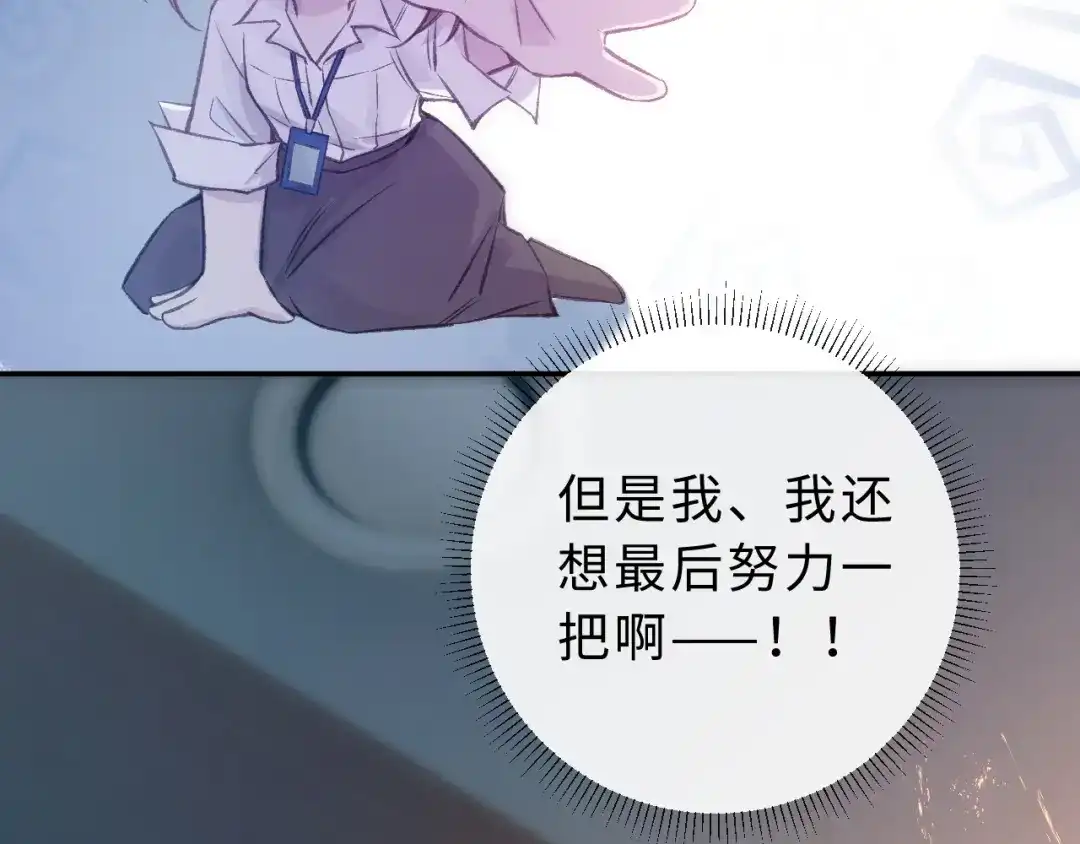 风之誓，恋之咒 第1话 我们的约定 第41页