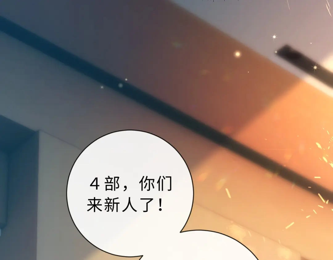 风之誓，恋之咒 第1话 我们的约定 第42页