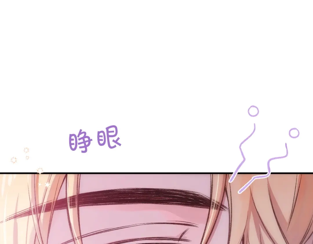 风之誓，恋之咒 第1话 我们的约定 第45页