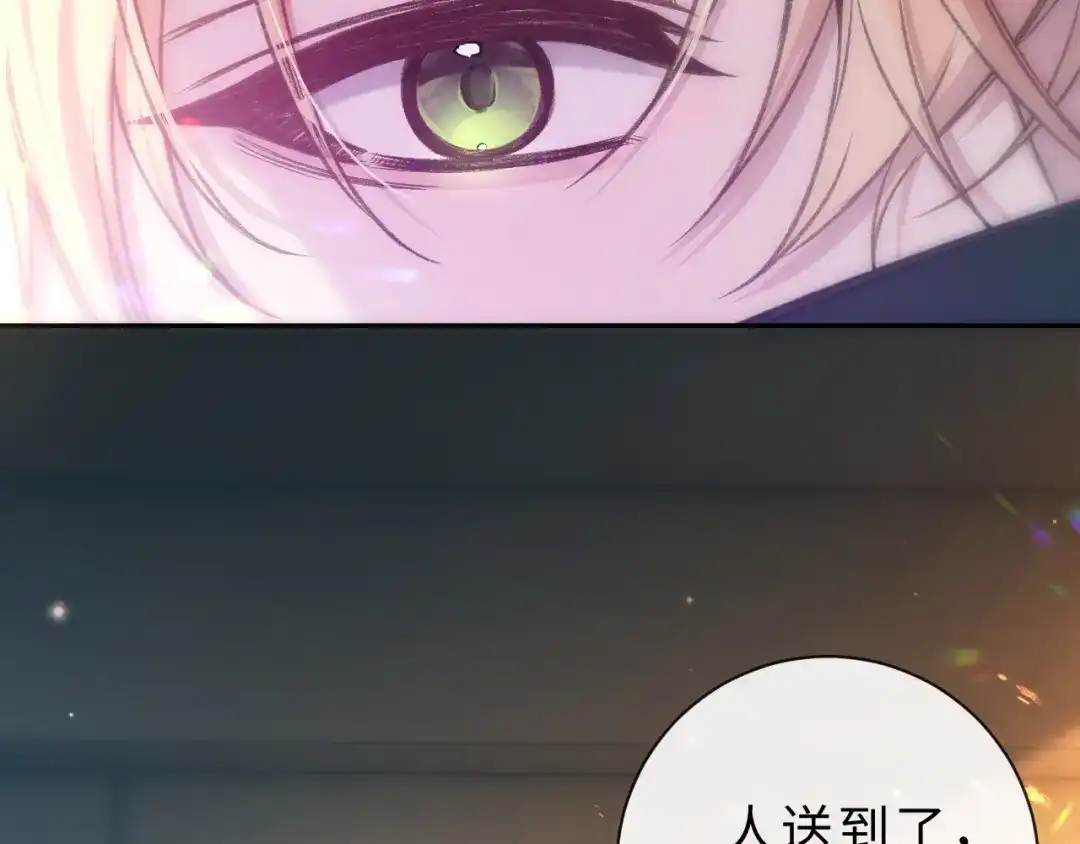 风之誓，恋之咒 第1话 我们的约定 第47页