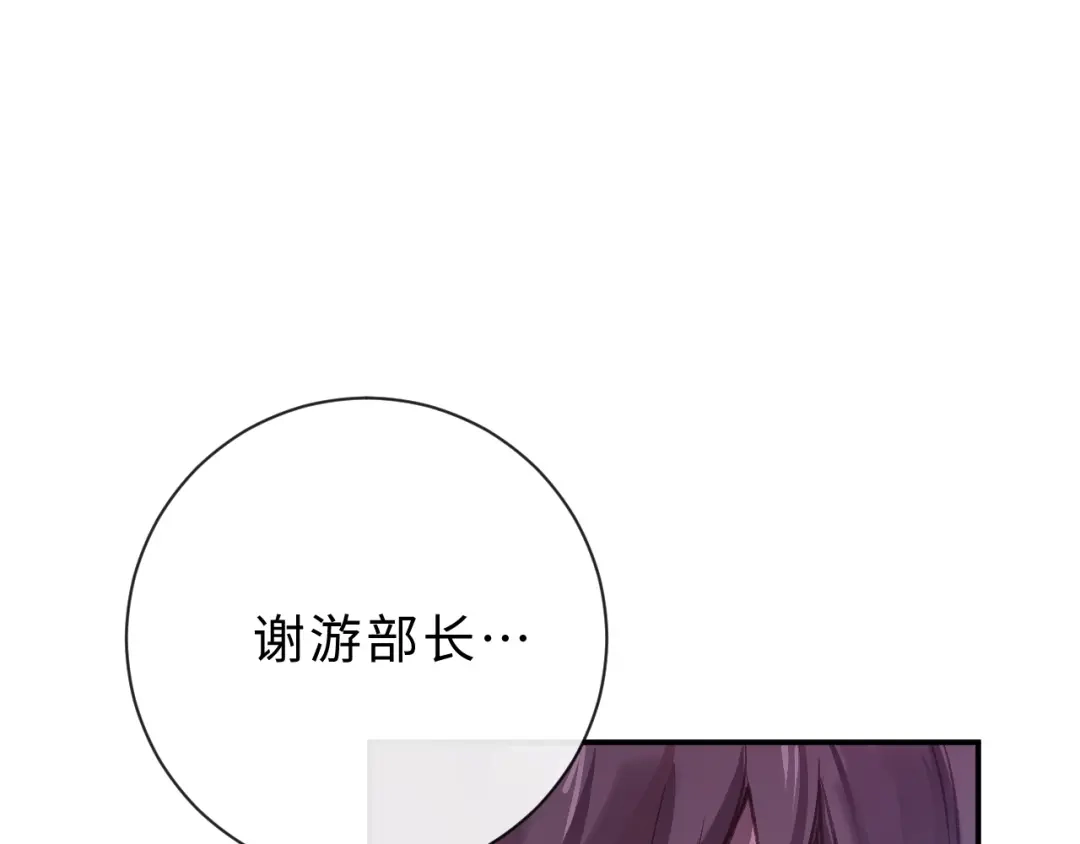 风之誓，恋之咒 第1话 我们的约定 第5页