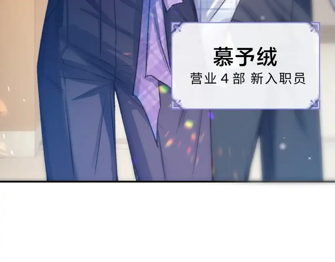 风之誓，恋之咒 第1话 我们的约定 第50页