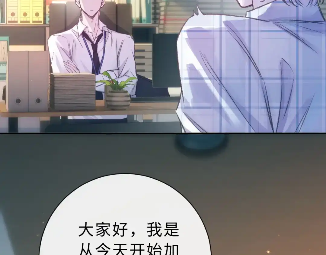 风之誓，恋之咒 第1话 我们的约定 第54页