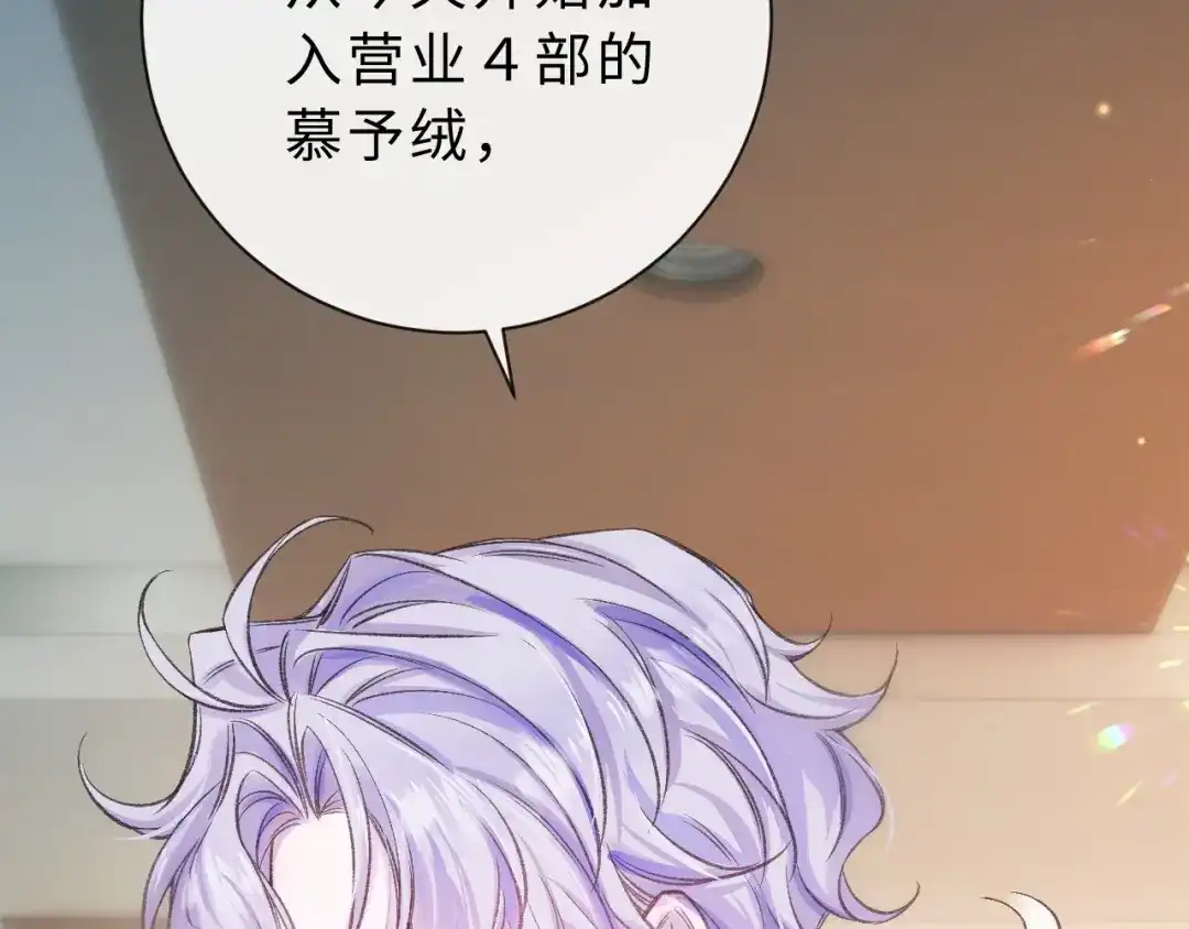 风之誓，恋之咒 第1话 我们的约定 第55页