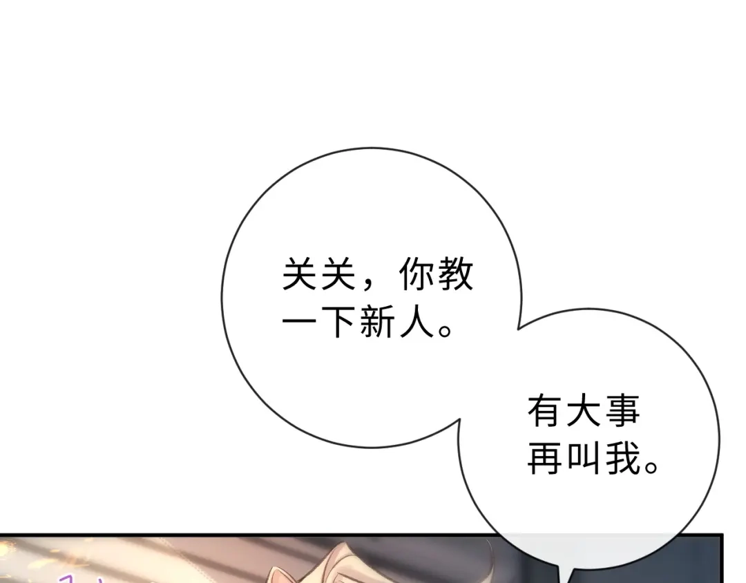 风之誓，恋之咒 第1话 我们的约定 第62页
