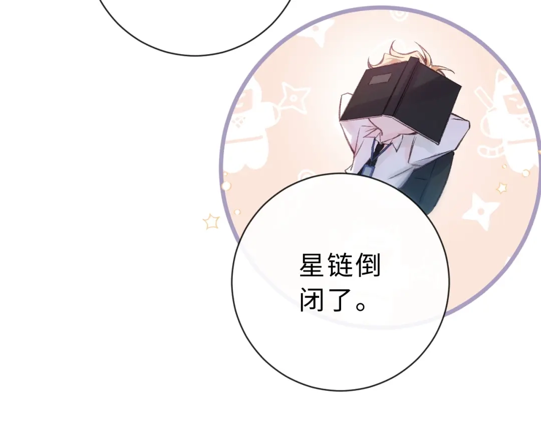 风之誓，恋之咒 第1话 我们的约定 第65页