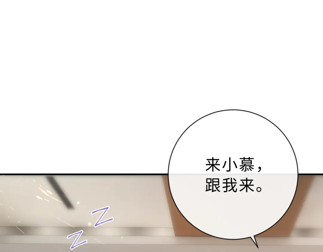 风之誓，恋之咒 第1话 我们的约定 第66页