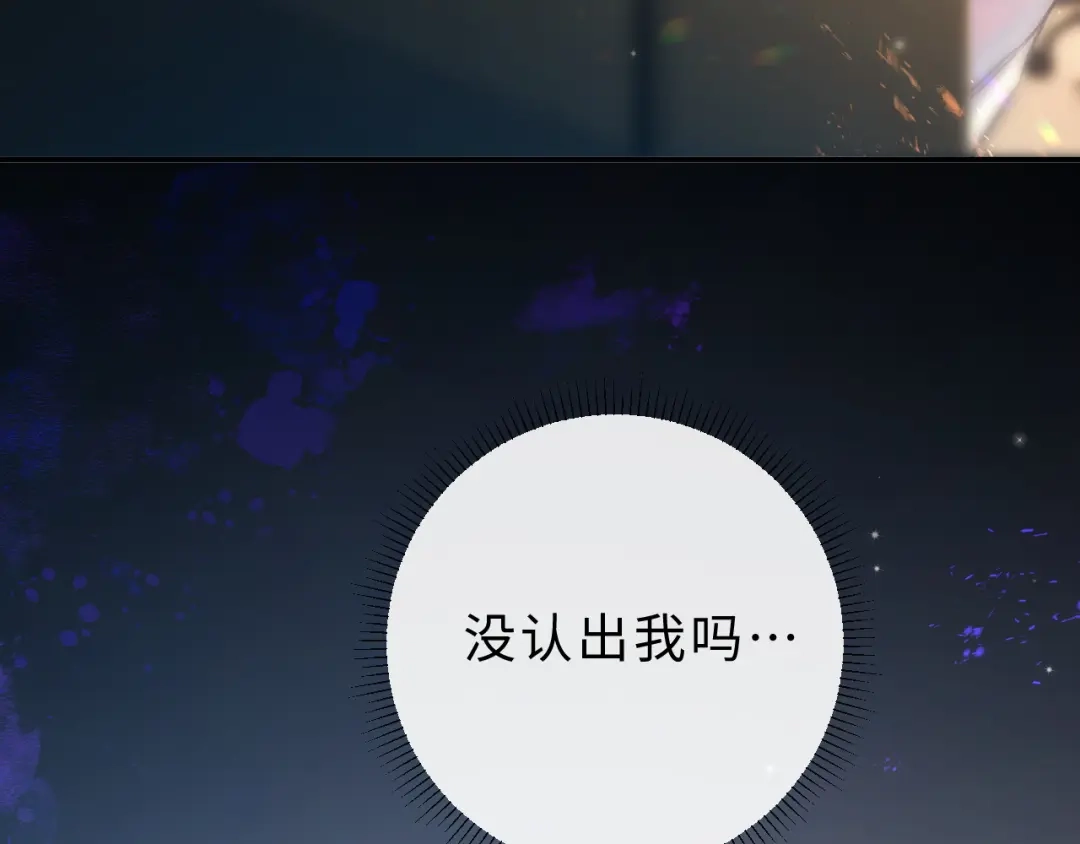 风之誓，恋之咒 第1话 我们的约定 第68页