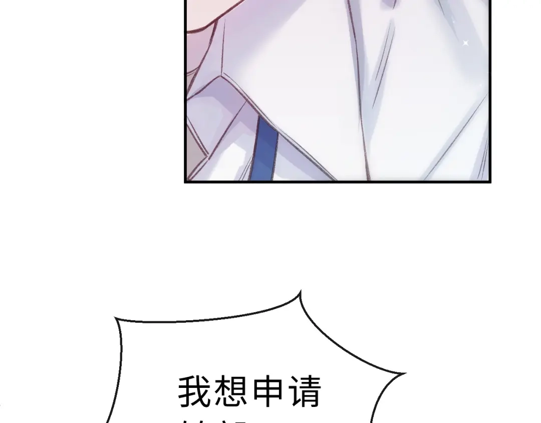 风之誓，恋之咒 第1话 我们的约定 第7页