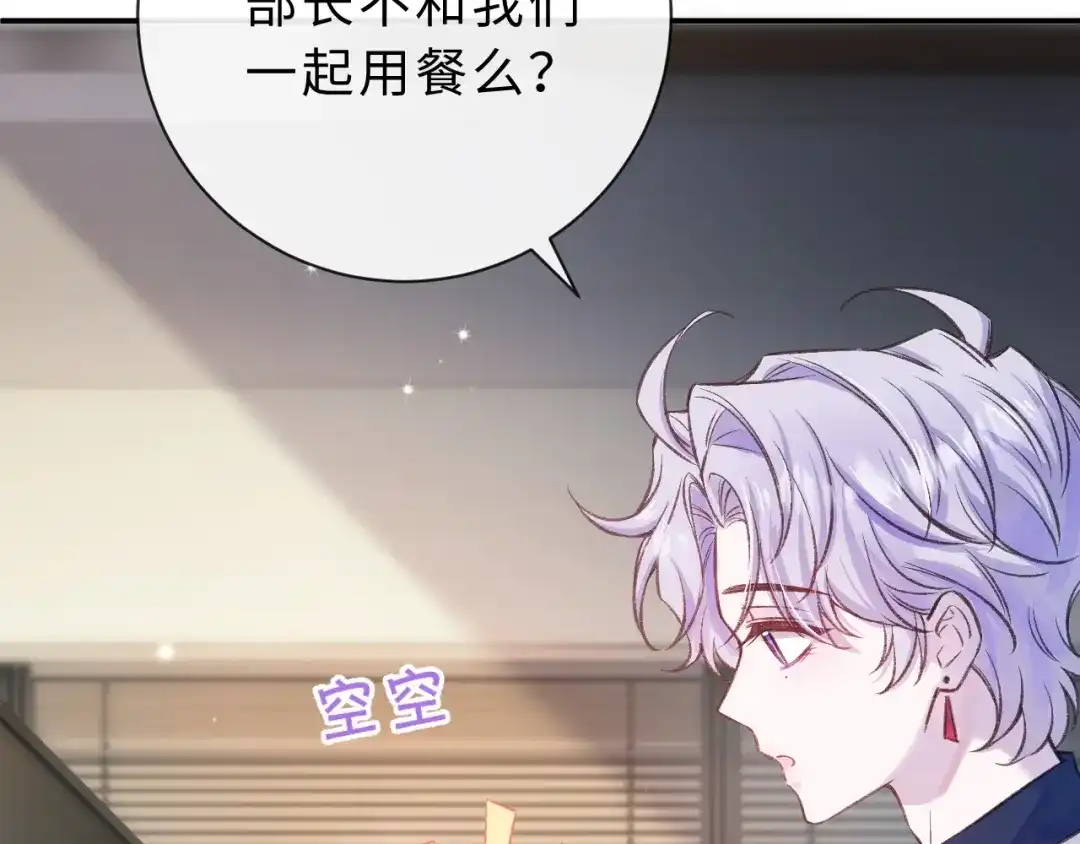 风之誓，恋之咒 第1话 我们的约定 第75页