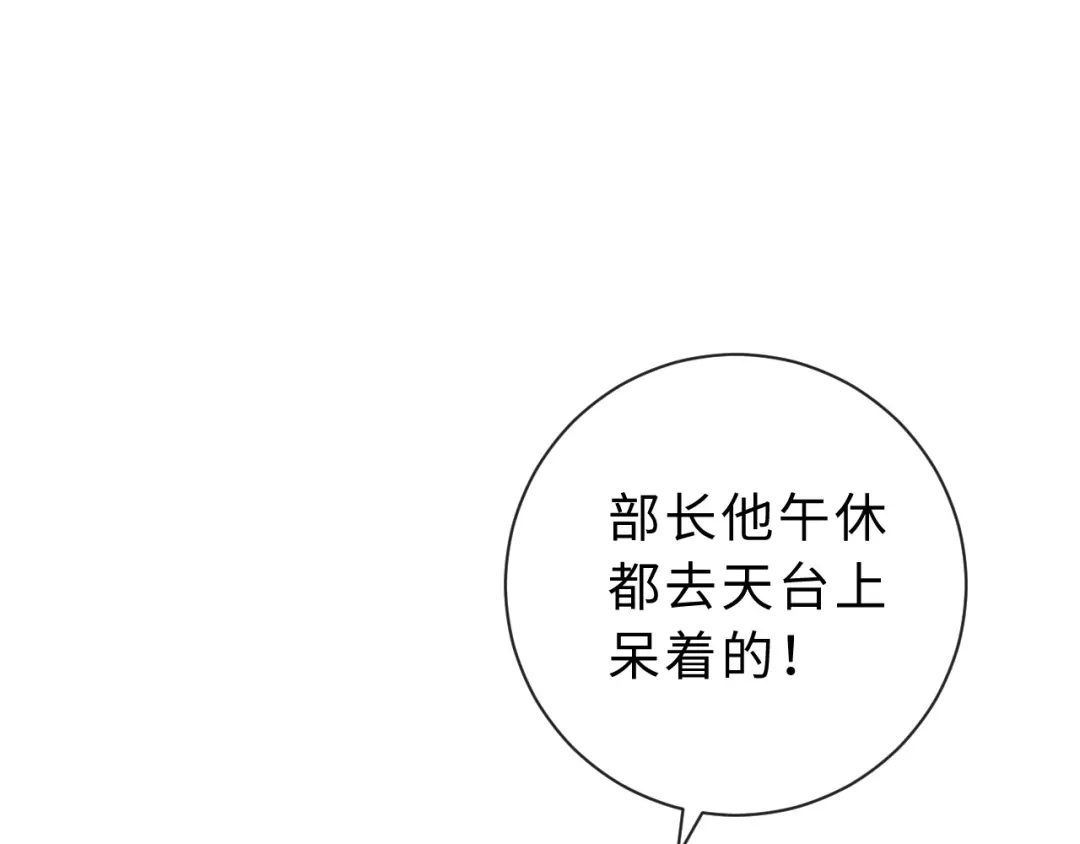 风之誓，恋之咒 第1话 我们的约定 第77页