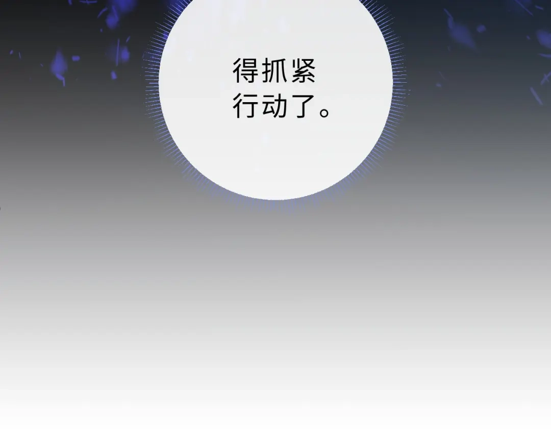 风之誓，恋之咒 第1话 我们的约定 第86页