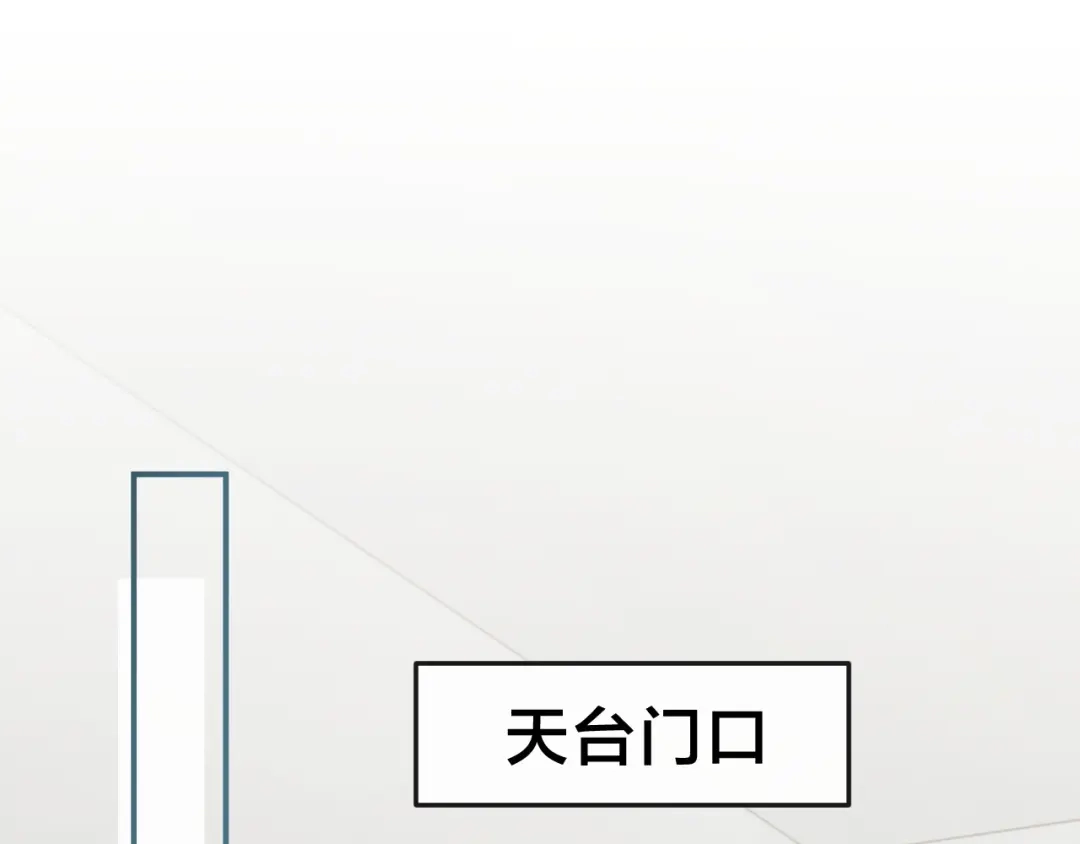 风之誓，恋之咒 第1话 我们的约定 第87页