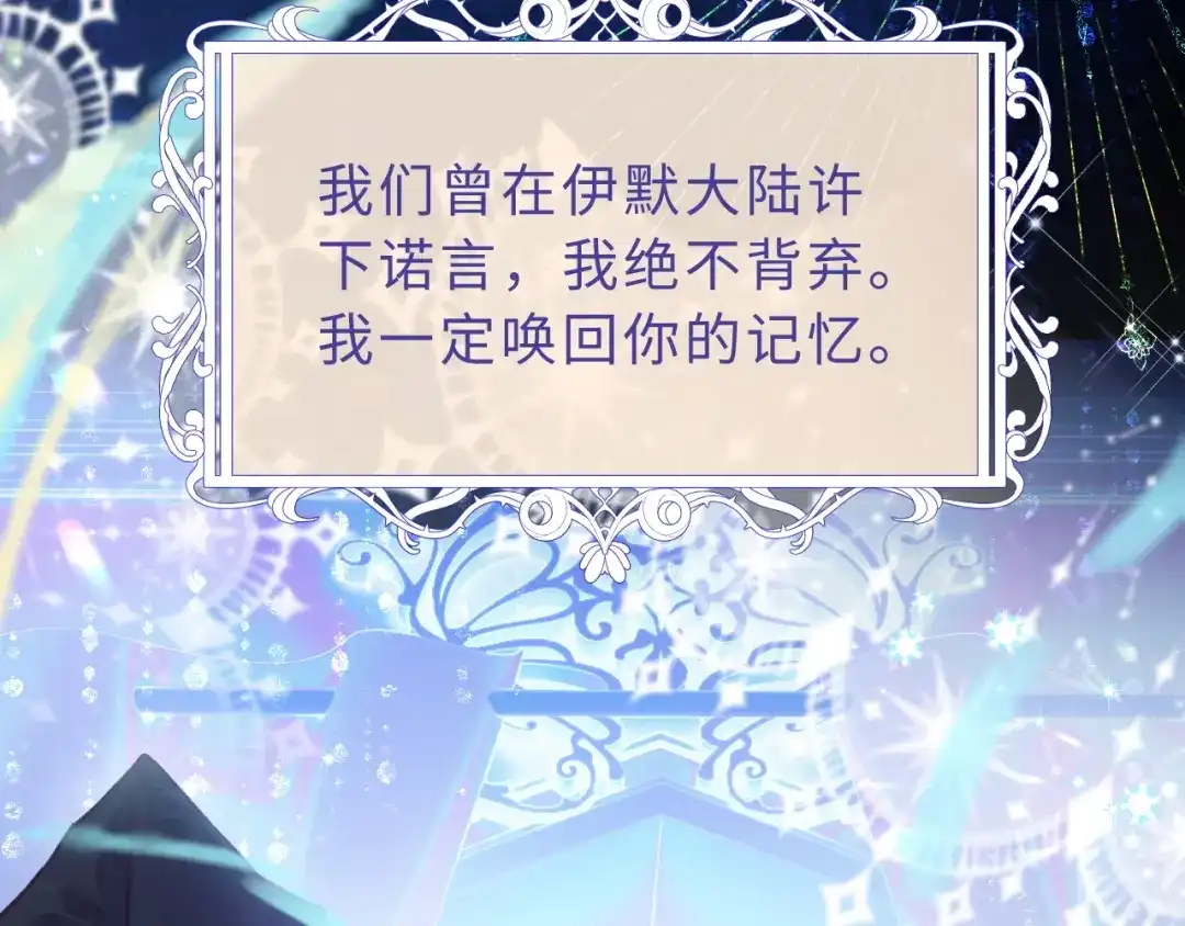 风之誓，恋之咒 第1话 我们的约定 第99页