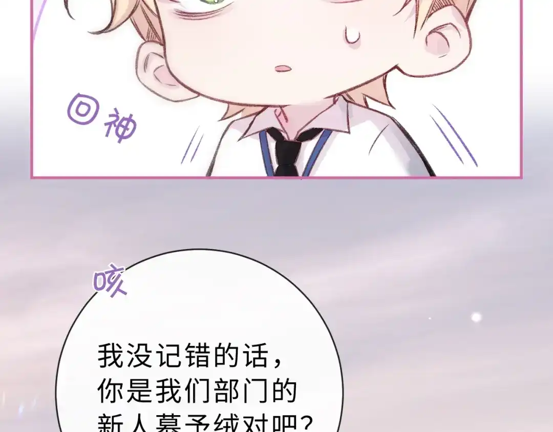 风之誓，恋之咒 第2话 这是我们的孩子 第13页
