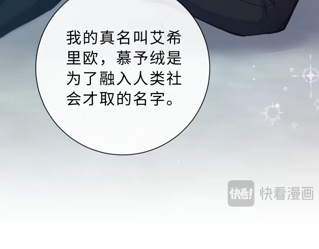 风之誓，恋之咒 第2话 这是我们的孩子 第16页