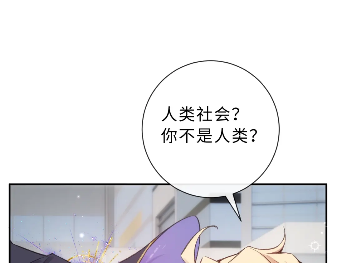风之誓，恋之咒 第2话 这是我们的孩子 第17页