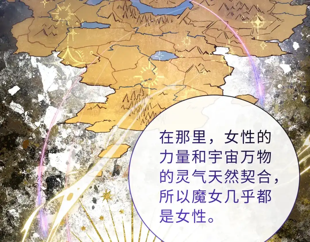 风之誓，恋之咒 第2话 这是我们的孩子 第28页