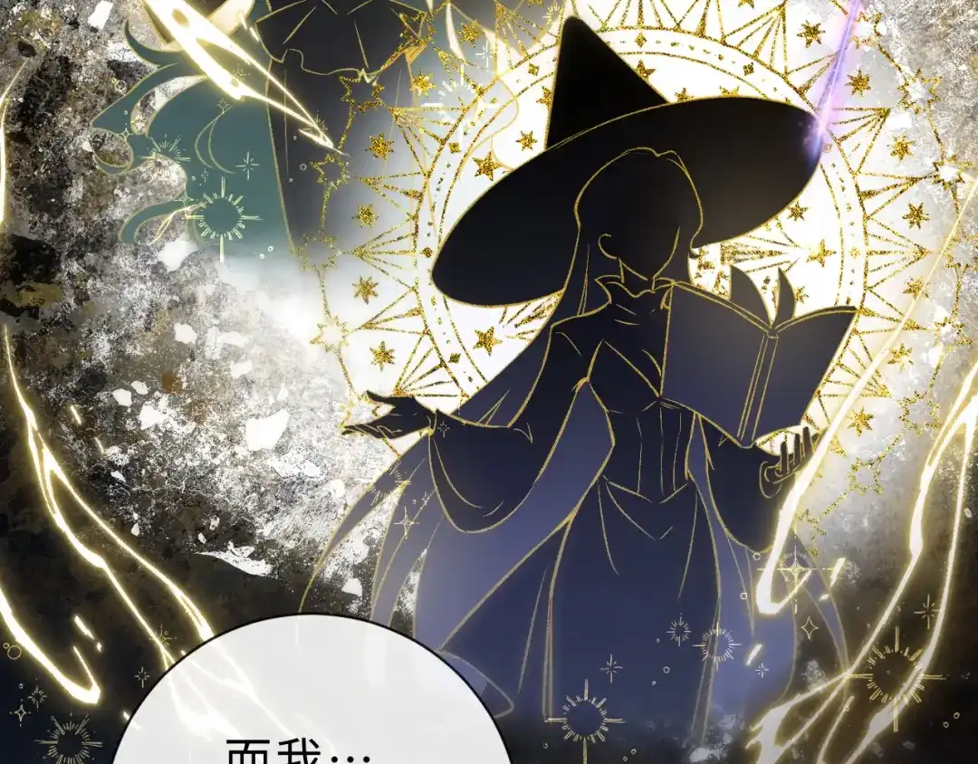 风之誓，恋之咒 第2话 这是我们的孩子 第30页