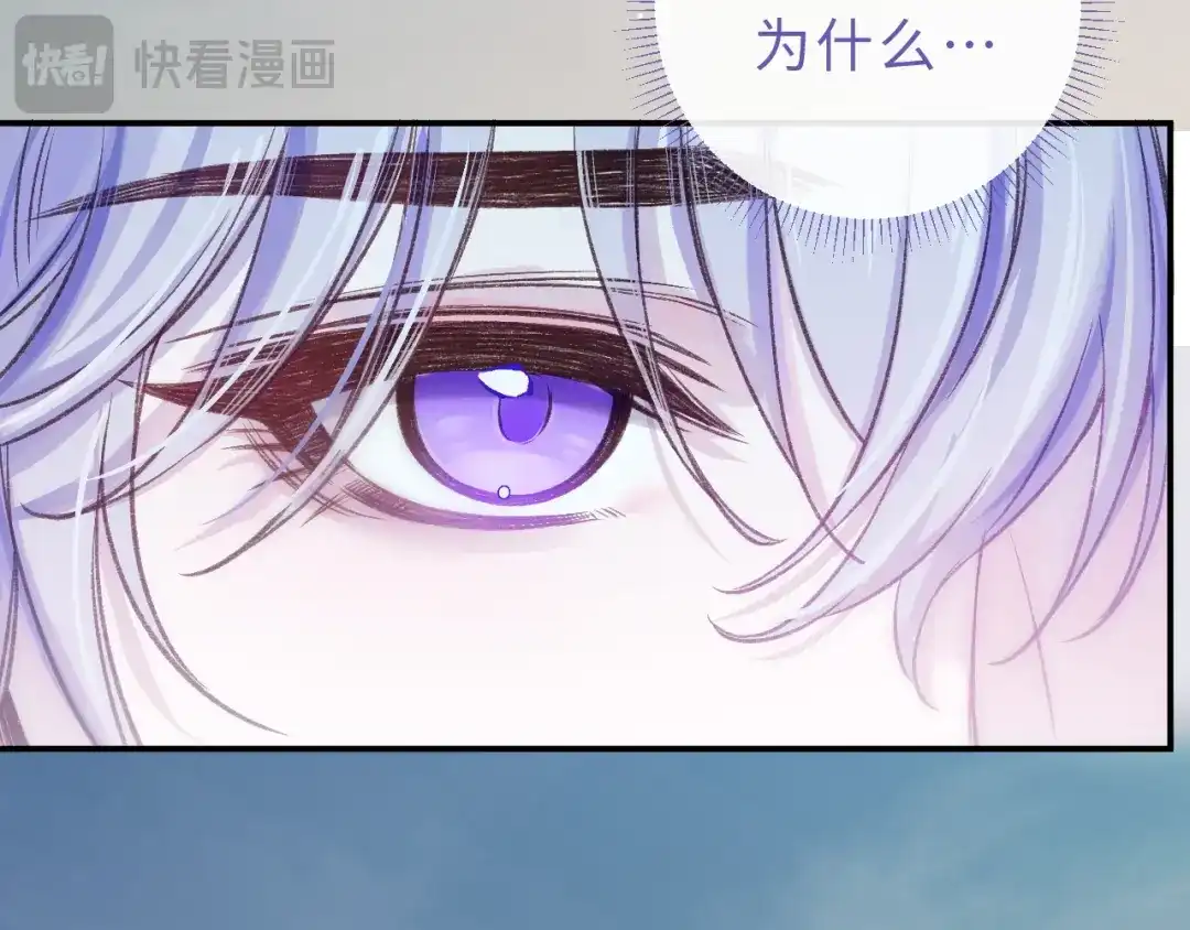 风之誓，恋之咒 第2话 这是我们的孩子 第33页