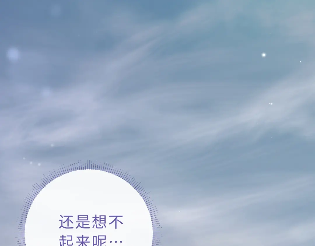 风之誓，恋之咒 第2话 这是我们的孩子 第34页
