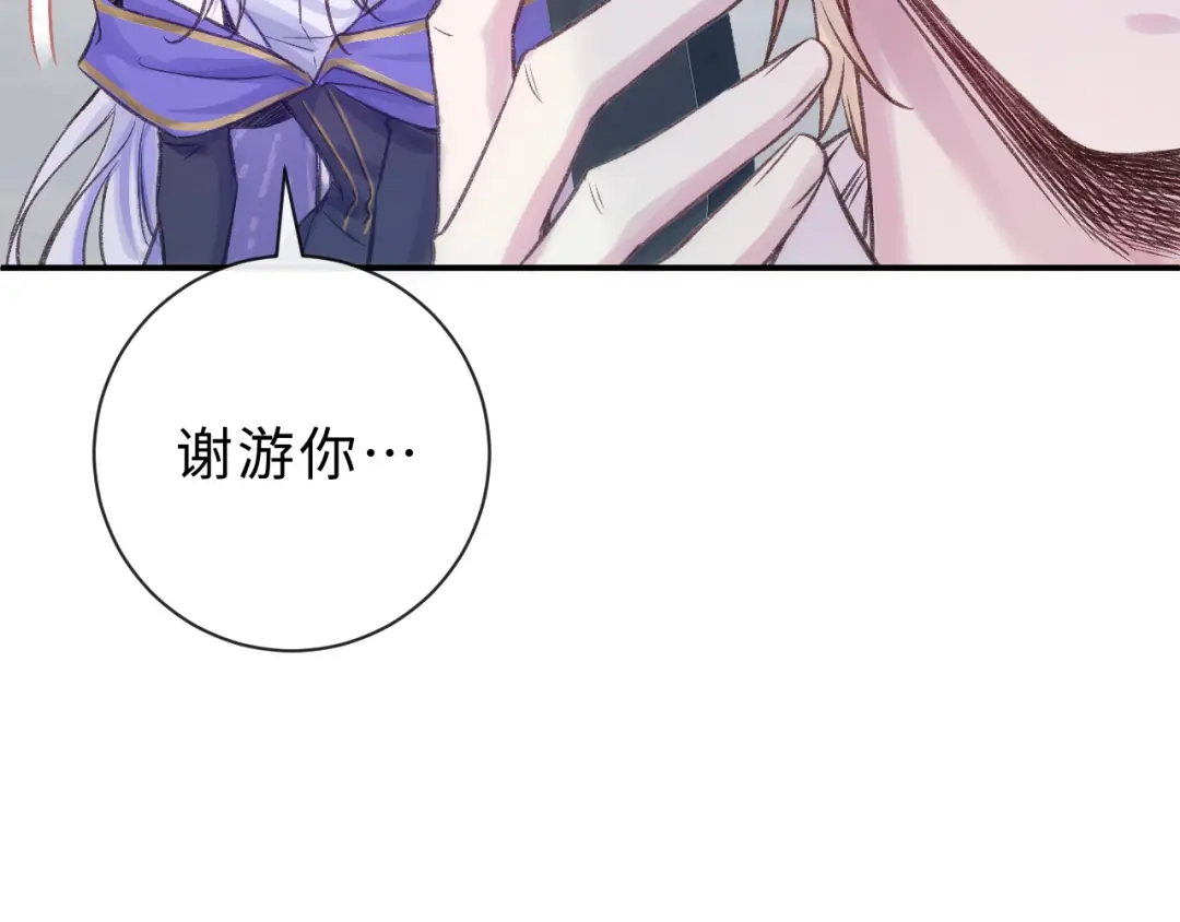 风之誓，恋之咒 第2话 这是我们的孩子 第40页