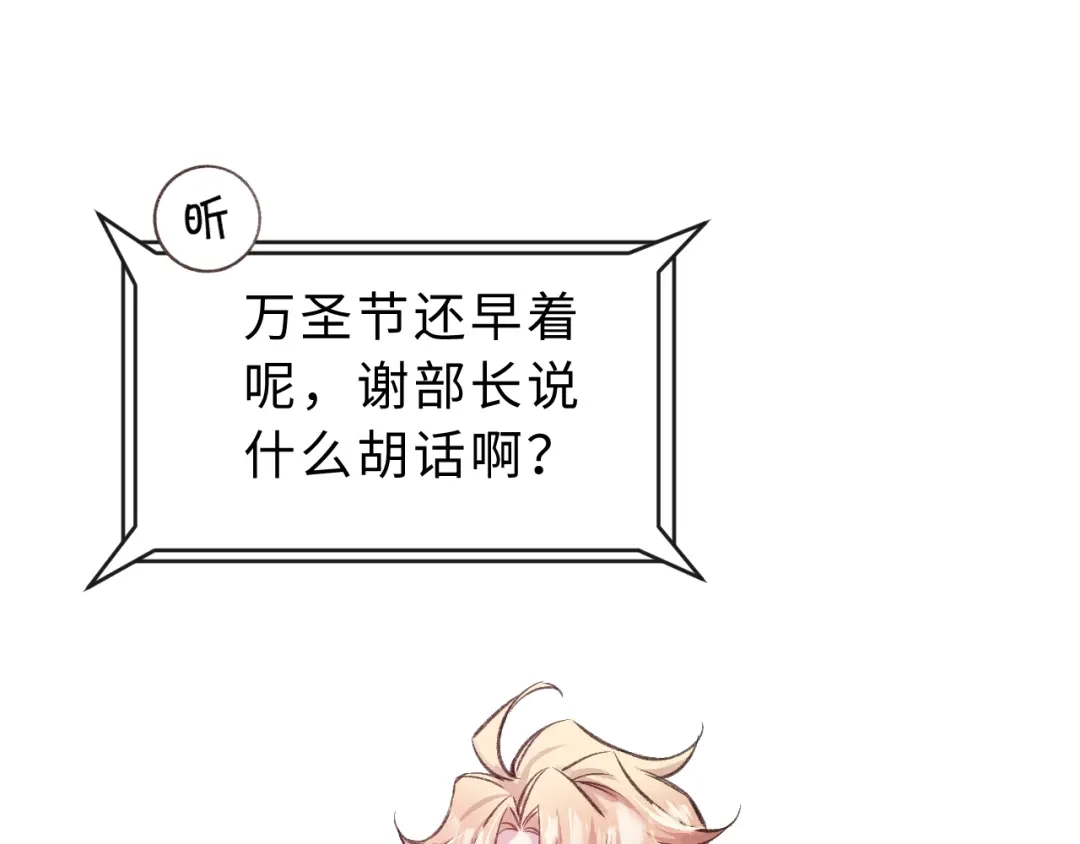 风之誓，恋之咒 第2话 这是我们的孩子 第41页