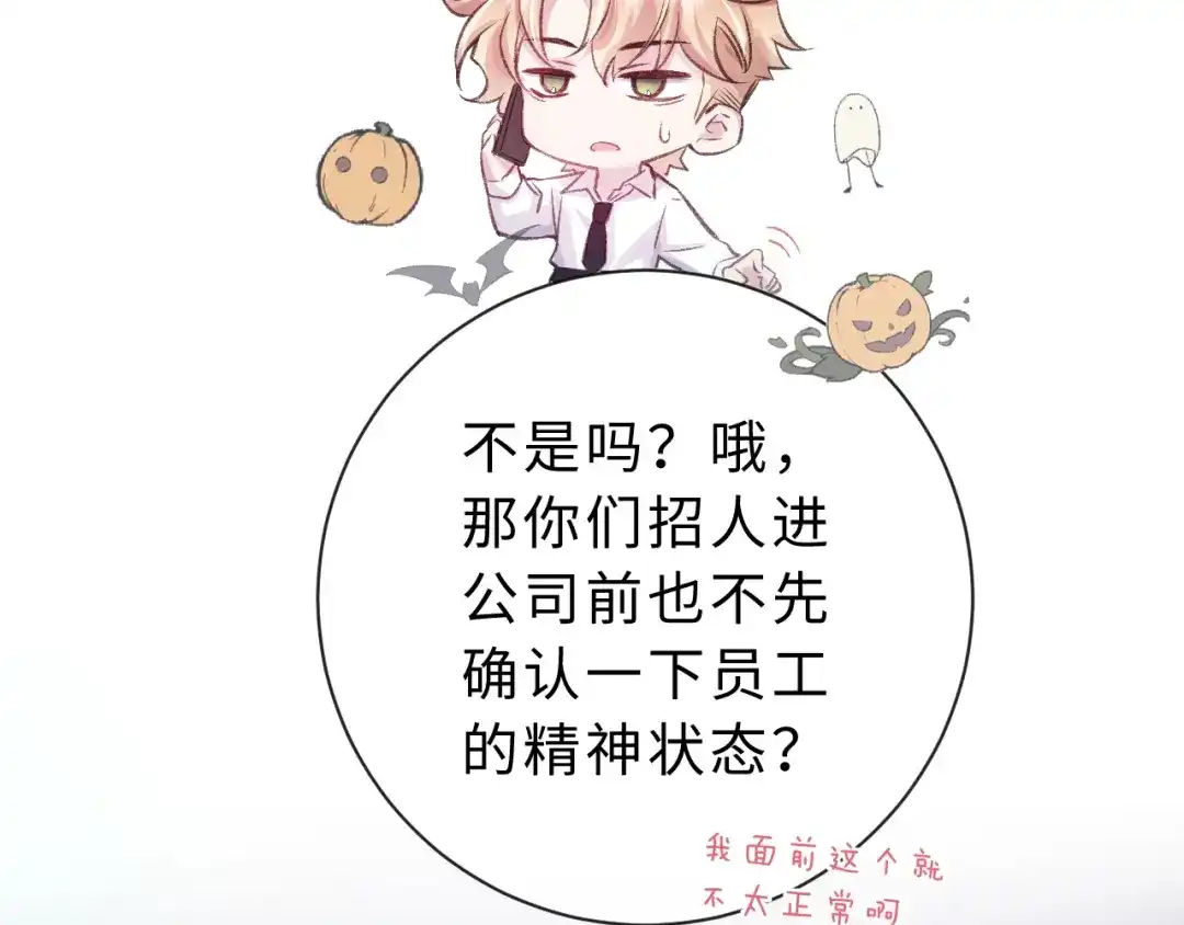 风之誓，恋之咒 第2话 这是我们的孩子 第42页