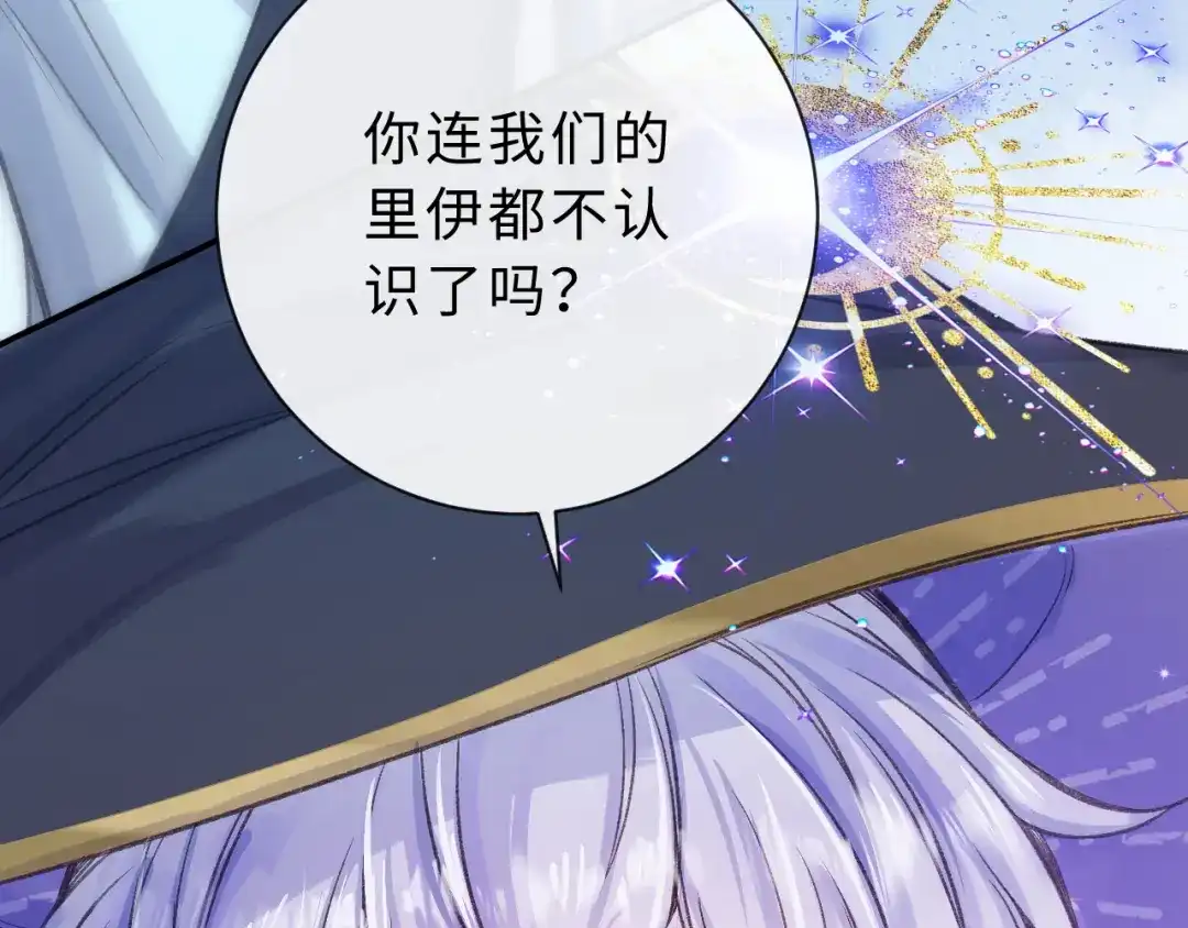 风之誓，恋之咒 第2话 这是我们的孩子 第59页