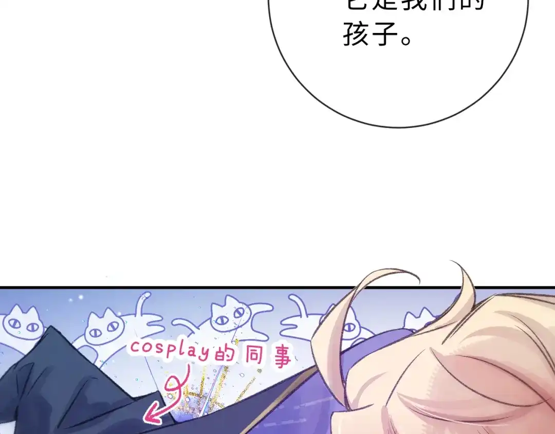 风之誓，恋之咒 第2话 这是我们的孩子 第63页