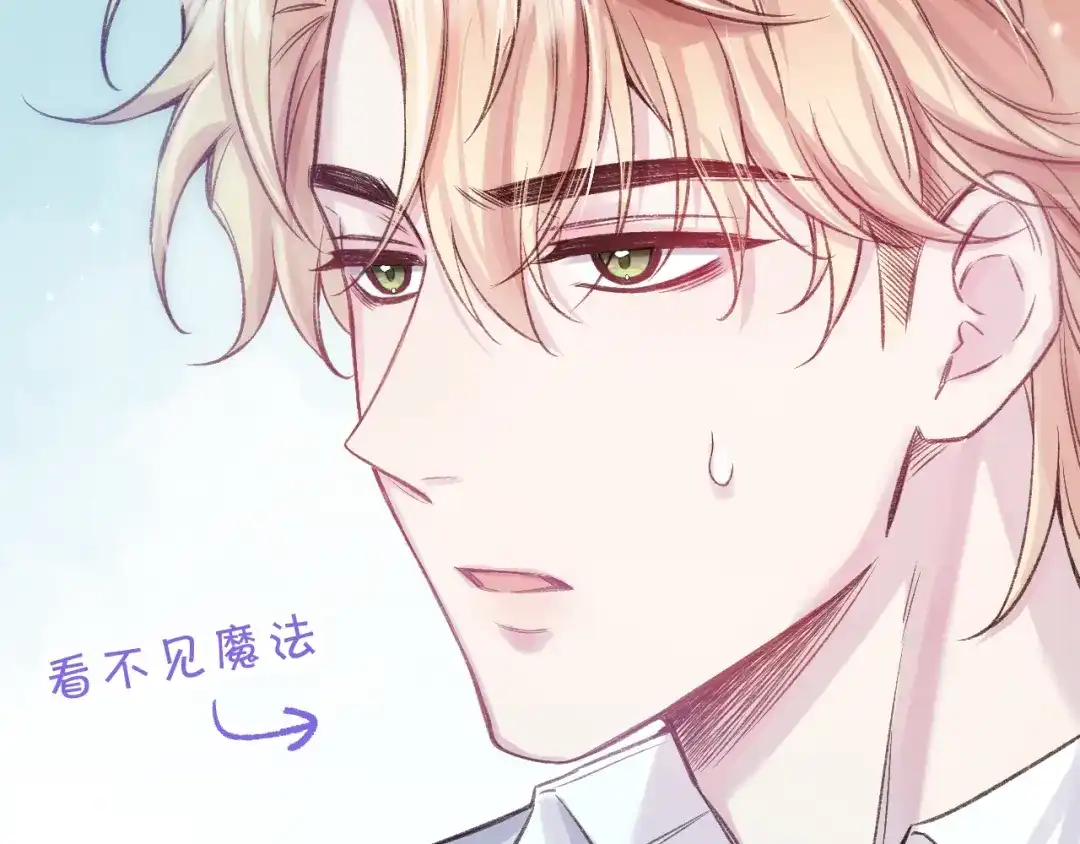 风之誓，恋之咒 第2话 这是我们的孩子 第67页