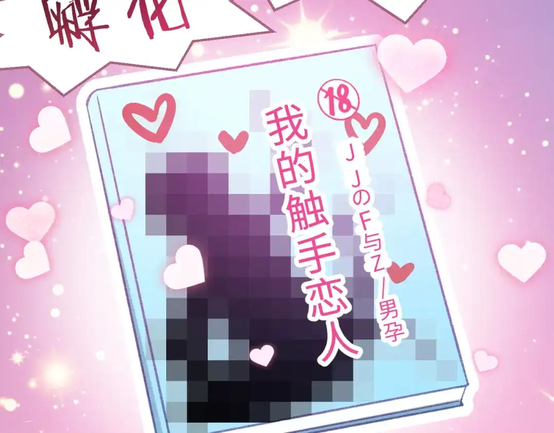 风之誓，恋之咒 第2话 这是我们的孩子 第74页