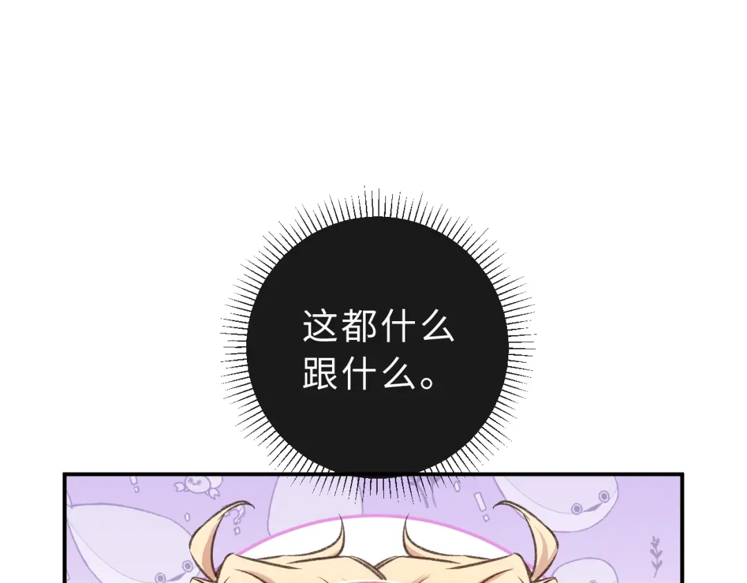 风之誓，恋之咒 第2话 这是我们的孩子 第78页