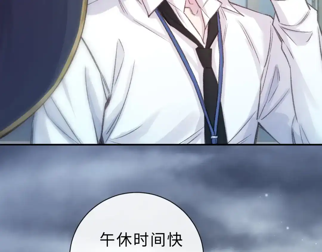 风之誓，恋之咒 第2话 这是我们的孩子 第81页