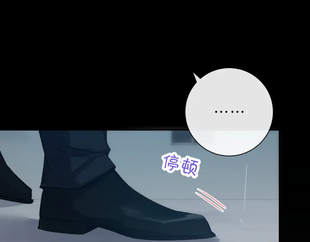 风之誓，恋之咒 第2话 这是我们的孩子 第85页