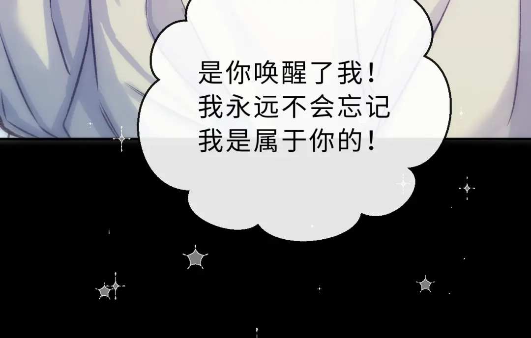 风之誓，恋之咒 第2话 这是我们的孩子 第96页