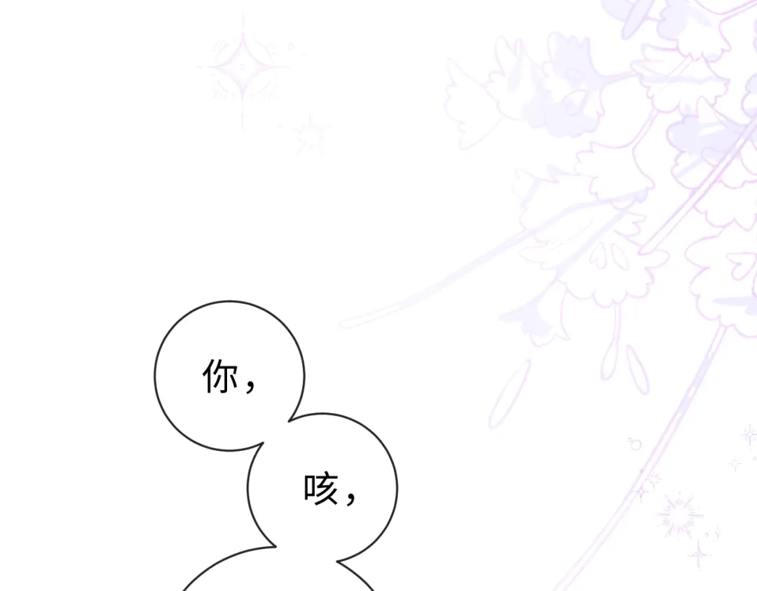 风之誓，恋之咒 第3话 曾经的约定 第108页